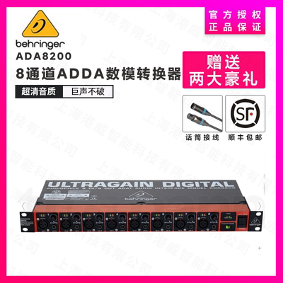 正品BEHRINGER/百灵达 ADA8200 8通道ADDA数模转换器话放ADAT接口