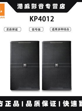 JBL KP4010 4012 4015高端音乐酒吧餐吧KTV音箱套装卡拉OK设备