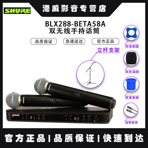 Shure/舒尔 BLX288/BETA58A  PG58 SM58 SVX288/PG58无线话筒正品