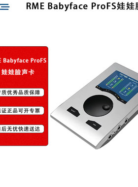 RME Babyface ProFS娃娃脸声卡录音直播纽曼U87 105麦克风套装