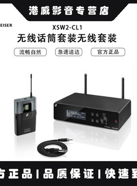 SENNHEISER/森海塞尔 XSW2-835  865 XSW2-ME3 ME2无线话筒麦克风