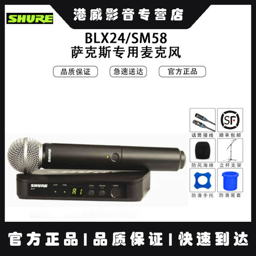舒尔无线手持麦克风----