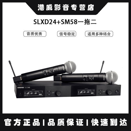 专业舒尔专业数字麦克风无线话筒