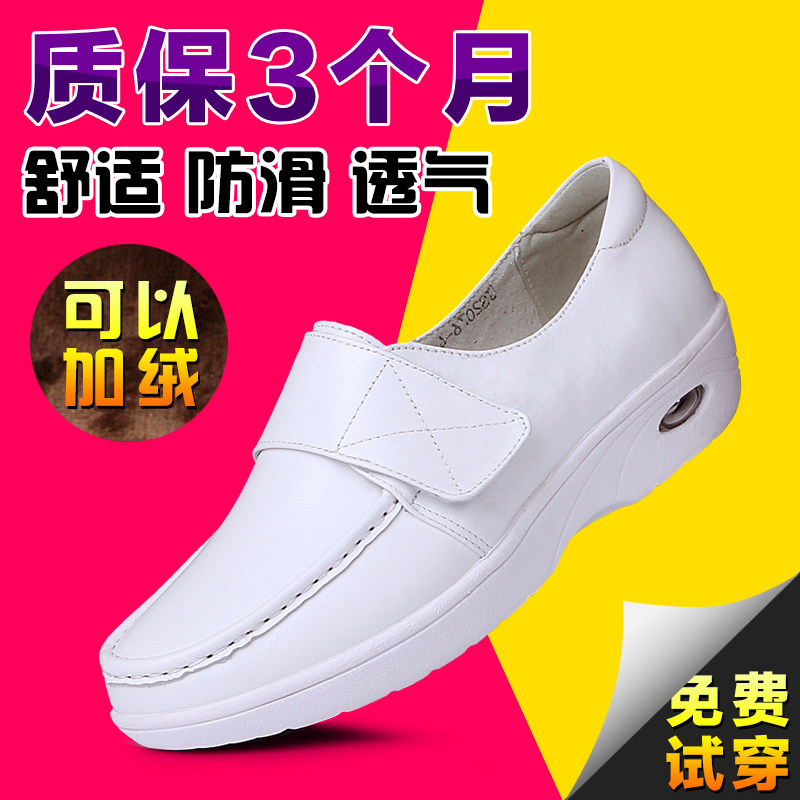 护士鞋白色坡跟真皮防滑透气垫平底秋季牛筋底新款加绒冬季棉鞋女