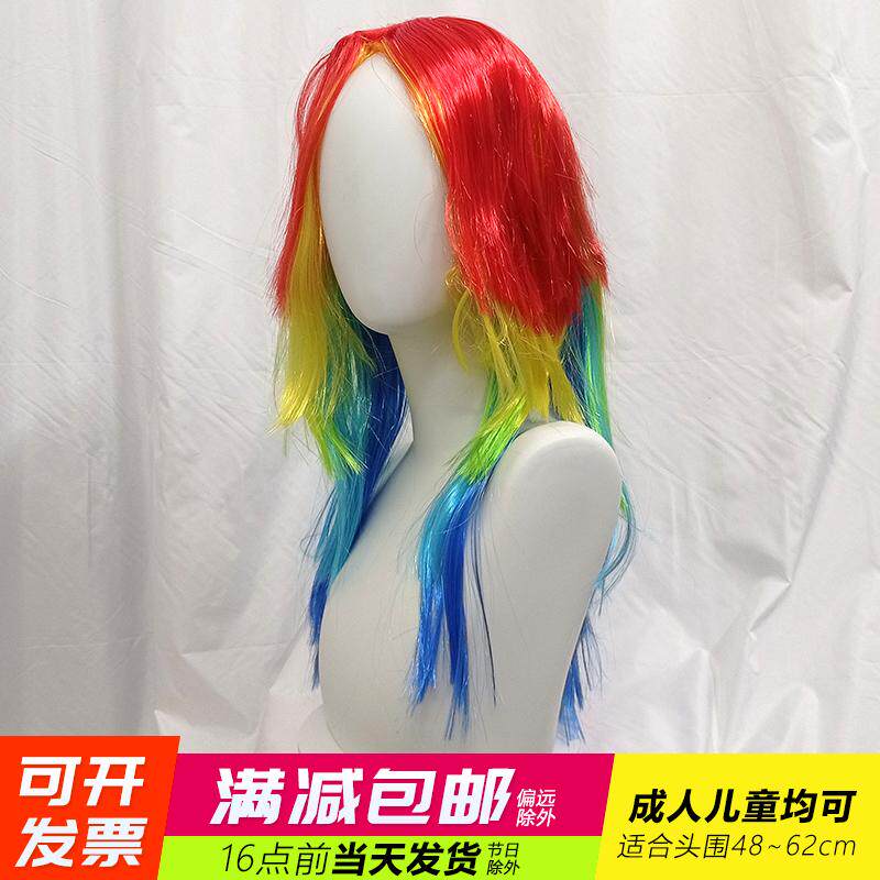 彩色长直发假发套女士时尚个性非主流中分刘海万用表演道具全头套