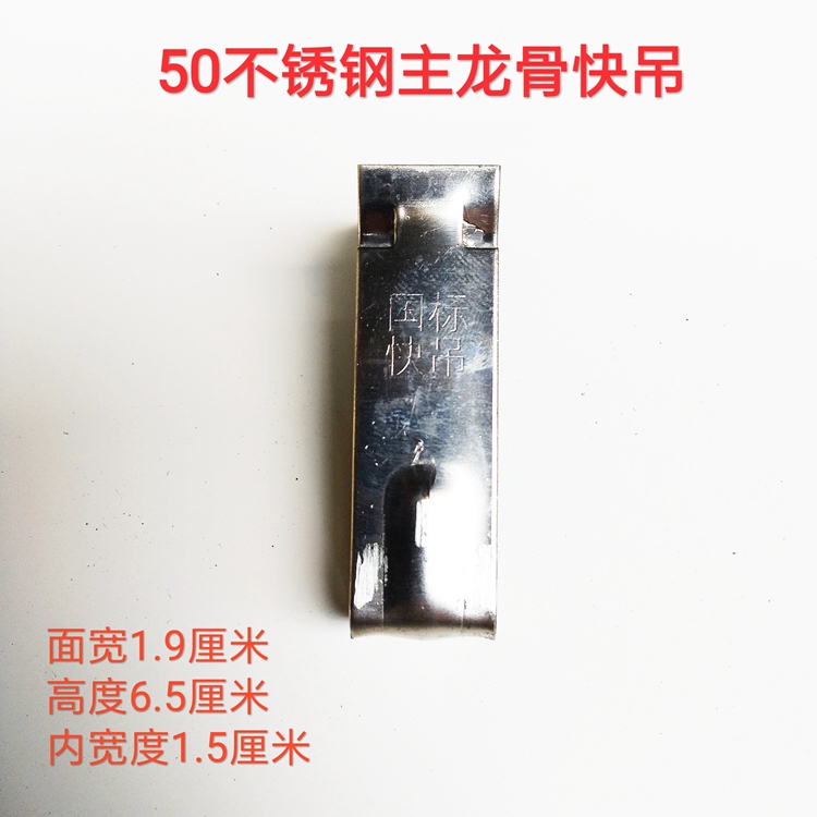 真正304不锈钢50快吊大吊防锈