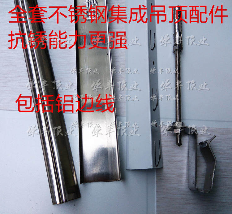 不锈钢集成吊顶轻钢龙骨架铝扣板主龙骨副龙骨丝杆五件套快吊全套