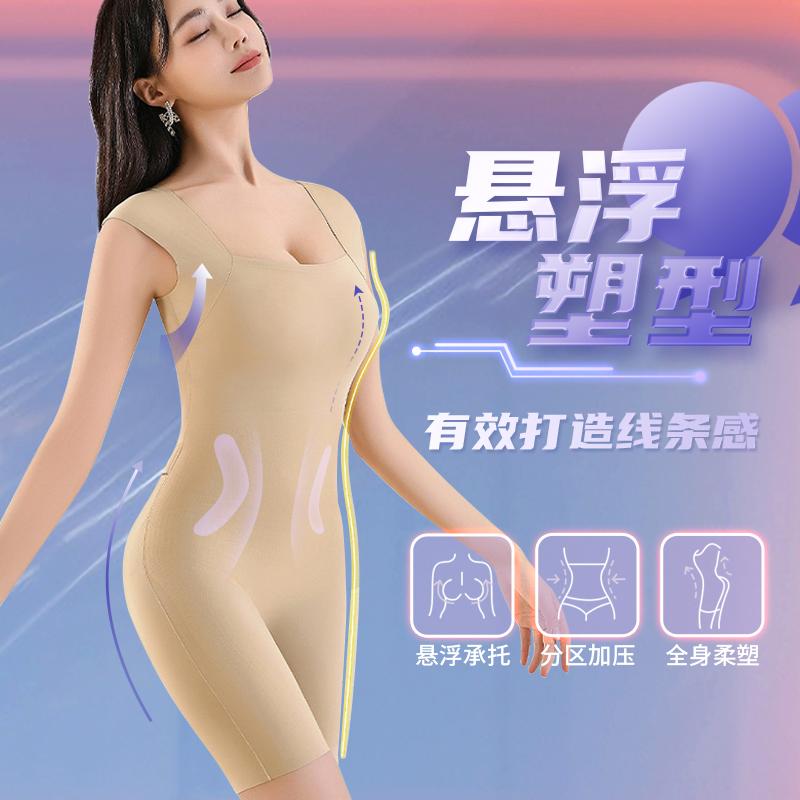 抖音同款美人鱼塑悬浮塑身衣连体无痕收腹提臀免穿文胸后脱式美体