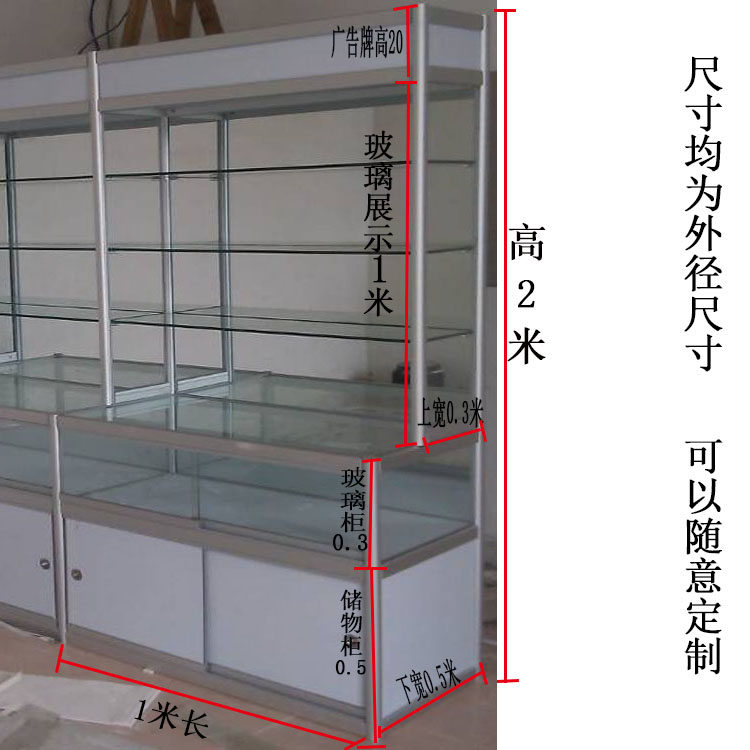 手机配件数码珠宝展示柜