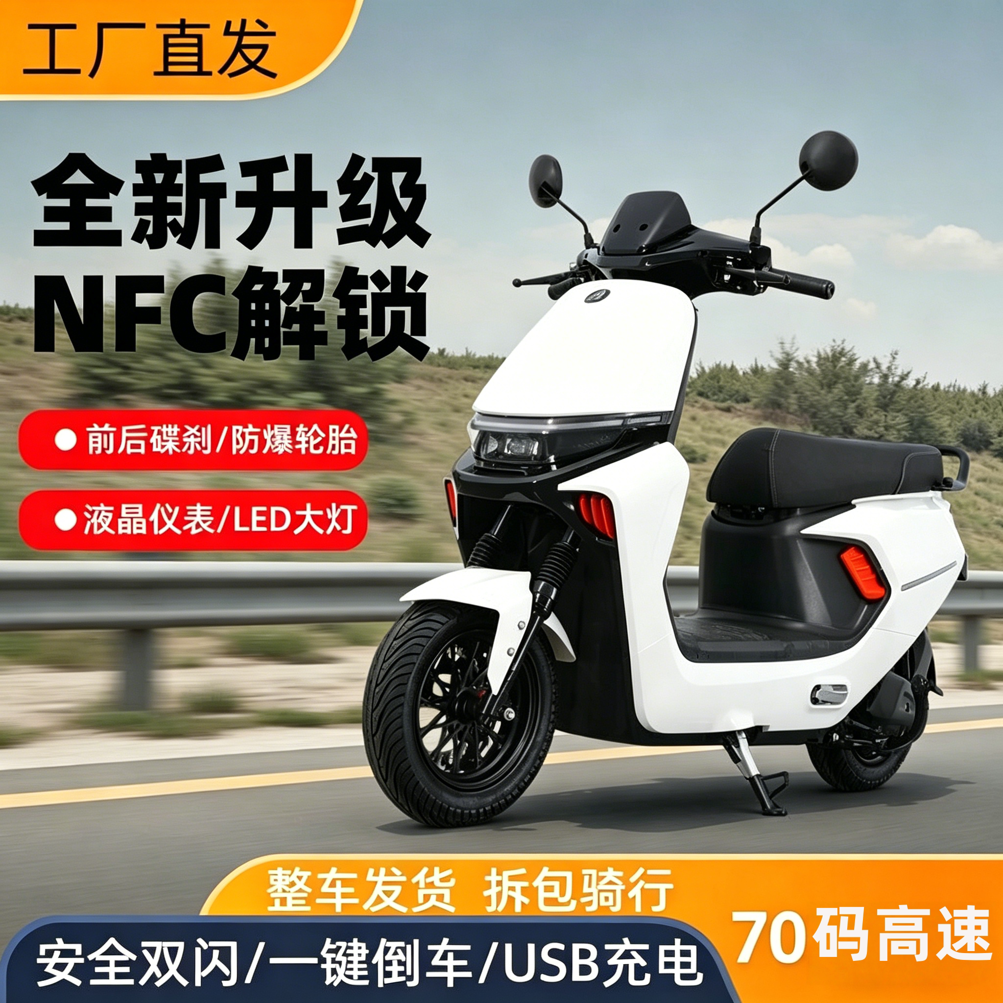 新款小九电动车智能电动摩托车高速长续航大功率电摩托长跑电瓶车