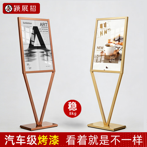 V型立牌玫瑰金香槟金铝合金烤漆