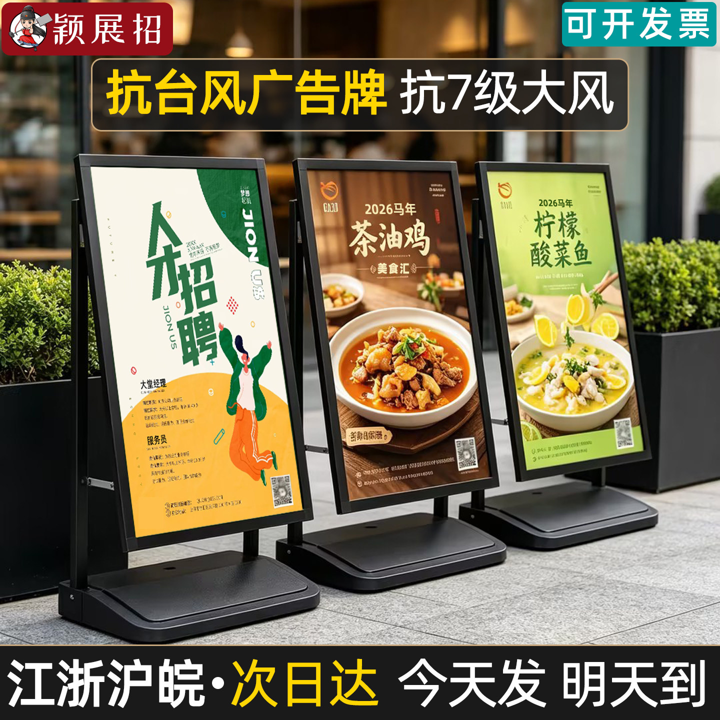 广告牌展示架户外防风展架立式落地展示牌kt板海报架招聘立牌支架