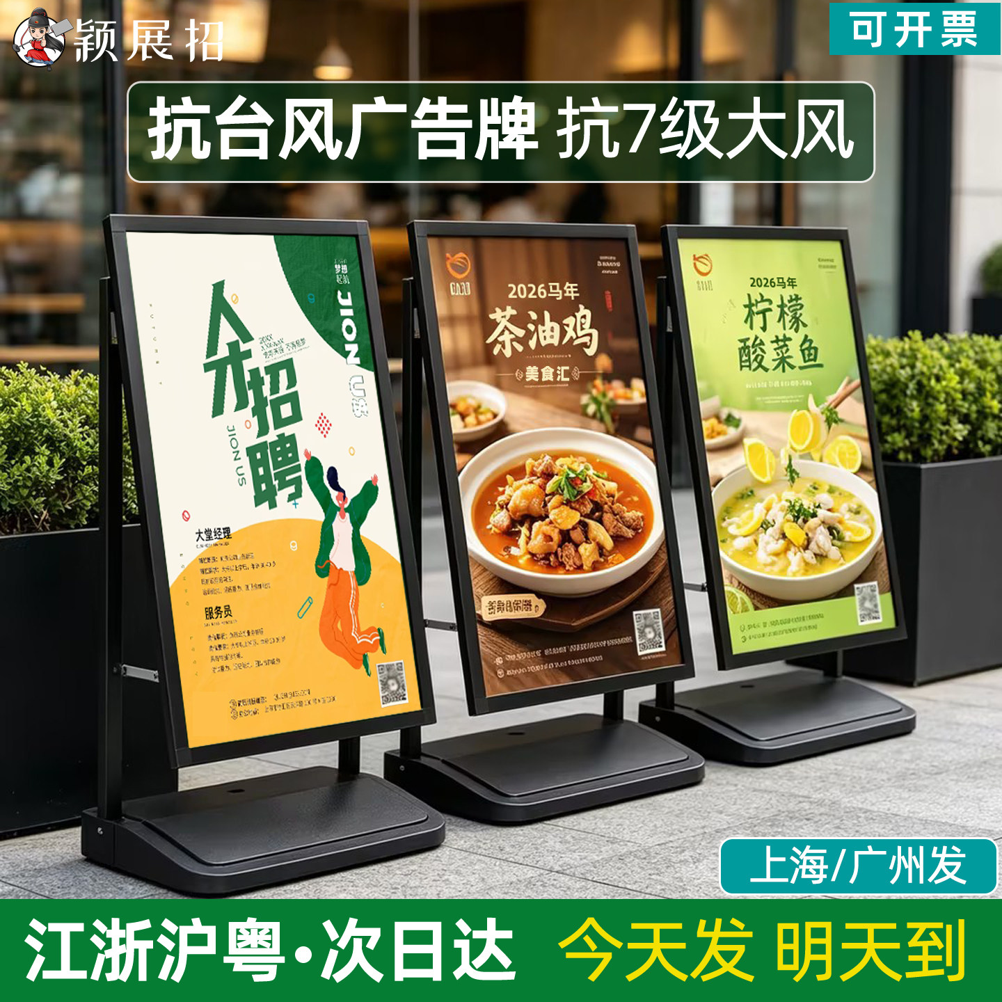 户外防7级风的广告牌展示架图片