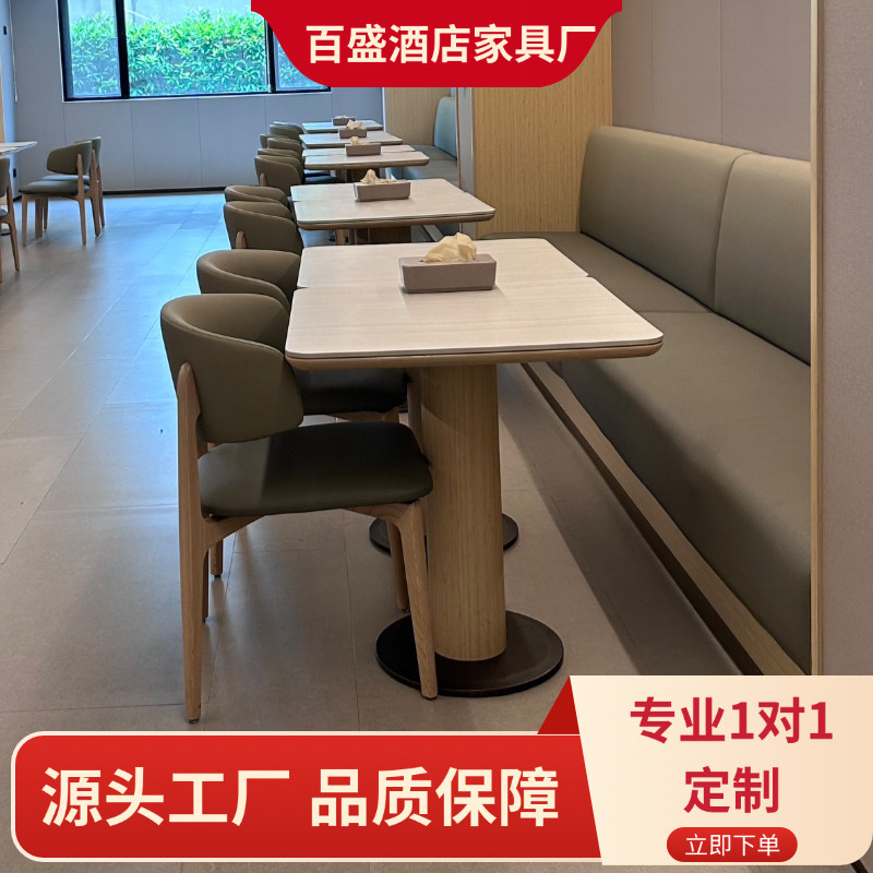 全季酒店5.0同款餐厅餐桌椅组商用餐椅