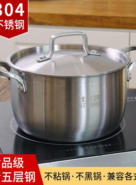 太伴304不锈钢汤锅加厚五层复合双耳家用煮锅炖锅燃气电磁炉通用