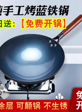 章丘手工铁锅炒菜锅家用官方旗舰正品老式纯炒锅不粘锅商用无涂层