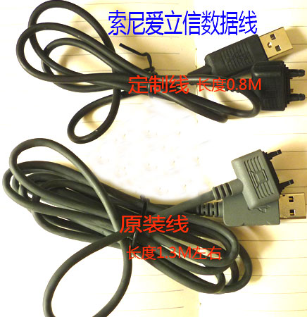 Ë÷Äá°®Á¢ÐÅW595C Ë÷°® K790 W995 T707 U1iÊÖ»úÊý¾ÝÏß³äµçÆ÷Ö±³ä
