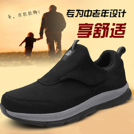 老人鞋男冬季加绒保暖棉鞋中老年健步爸爸鞋子防滑软底舒适运动鞋