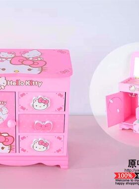 卡通木质首饰公主收纳盒 hellokitty耳钉戒指饰品盒 女孩节日礼物