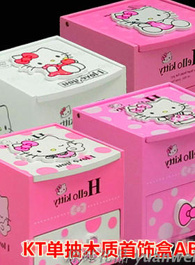 Kitty猫木饰品盒 哆啦A梦收纳盒 耳钉木质首饰盒儿童学生生日礼物