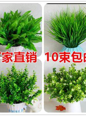 波斯叶尤加利仿真塑料米兰草拍照道具 花槽客厅装饰仿真花包邮价