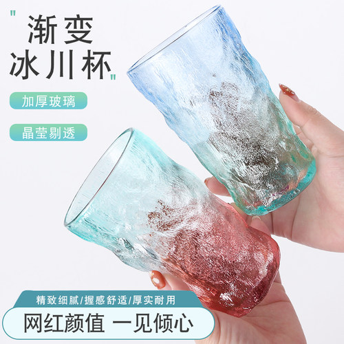 网红水杯新款2024渐变冰川纹情侣