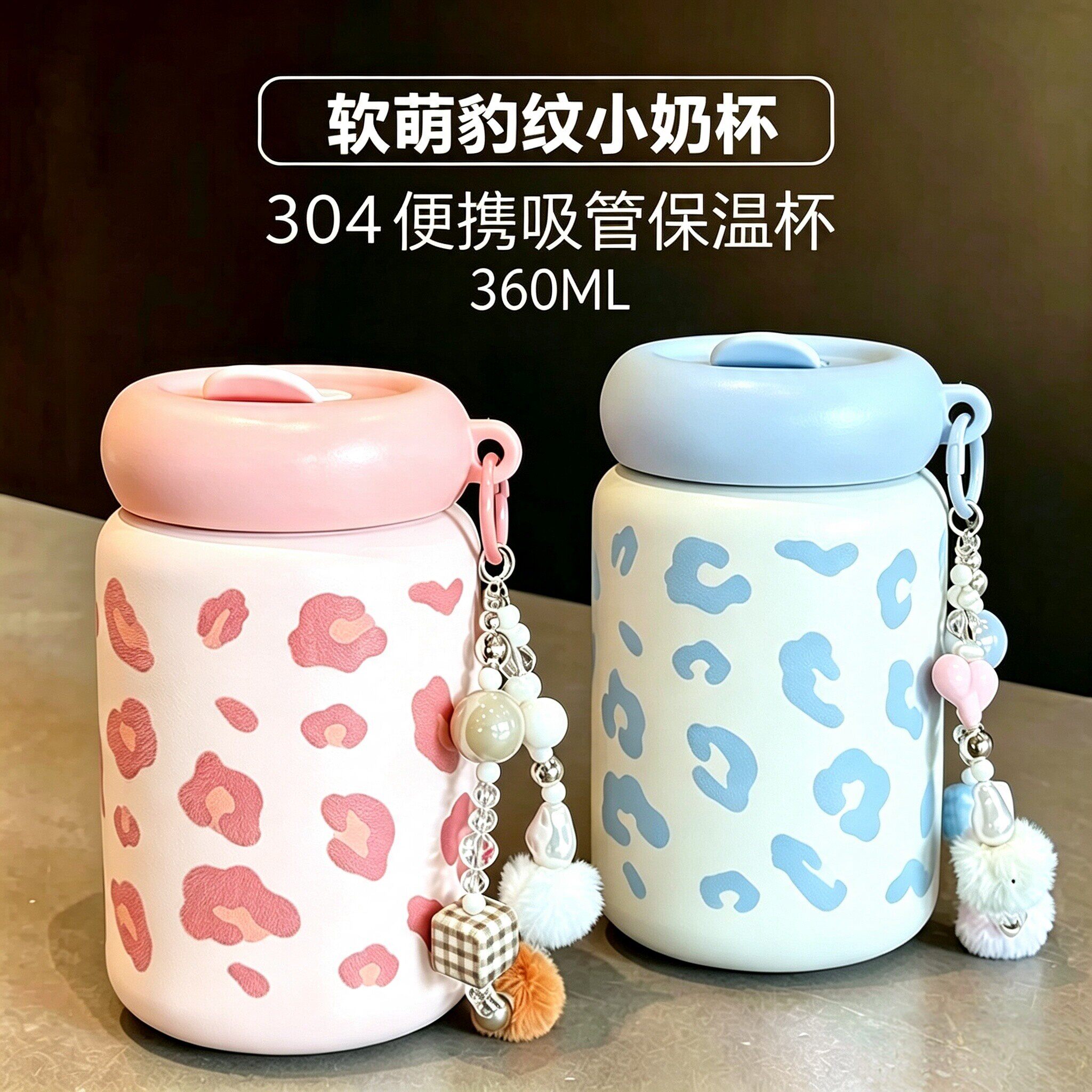 保温杯女士高颜值2026新带吸管盖