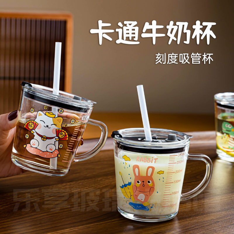 玻璃杯带刻度牛奶杯儿童吸管杯