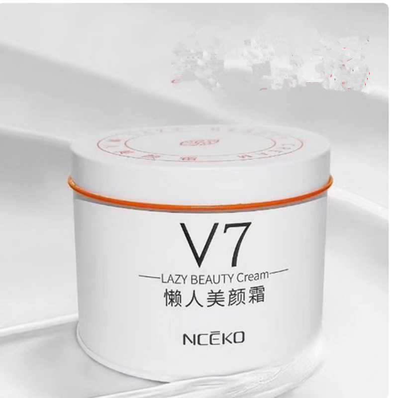 正品丽颜世家V7懒人美颜霜 童颜霜素颜霜补水保湿面霜滋润遮瑕50G