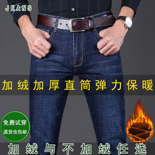 男士 牛仔裤 秋冬加绒牛仔裤 男加绒加厚保暖弹力直筒宽松中高腰大码