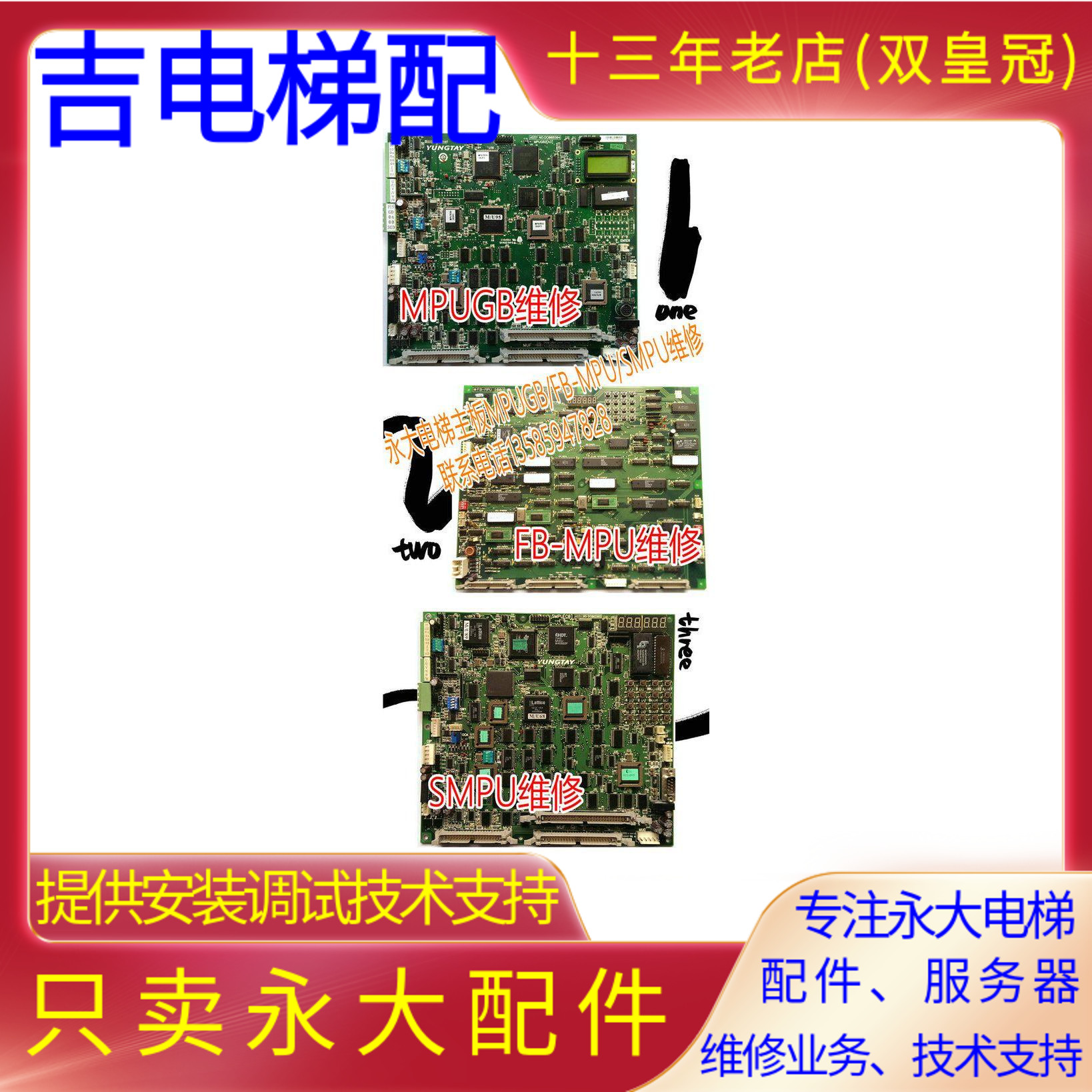 永大电梯主板副板维修轿顶板/门机板/轿厢板驱动板维修测试台测试