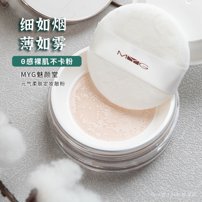 适合干皮的定妆蜜粉～秋冬吸油细腻不卡粉控油防水持妆定妆散粉