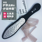 郑以悠定制 磨脚器防裂去死皮石神器修脚搓脚板去脚后跟皮厚角质