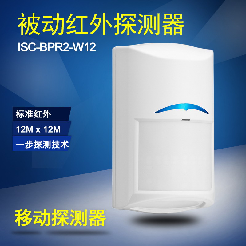 博世红外线报警器探测器w12有线被动广角探头防盗bosch三年质保