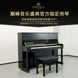 Canar/Carnall Fantasy Spares Series Vice Piano X3 Six -Back Pillar Professage Professional House 123CM