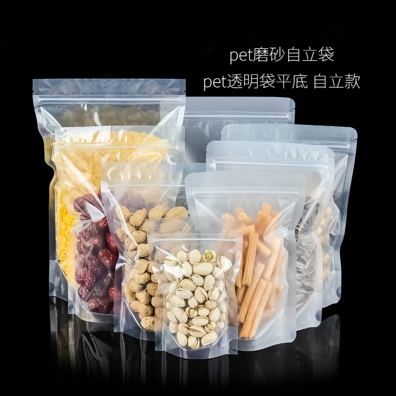 pet透明加厚食品级塑封袋