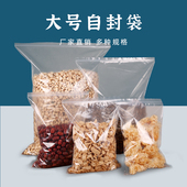 加厚密封袋食品袋20丝茶叶包装 透明pe自封袋大号