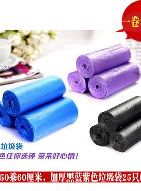 保洁袋塑料袋加厚包装收纳袋清洁袋25只/卷2.3元垃圾袋50x60cm
