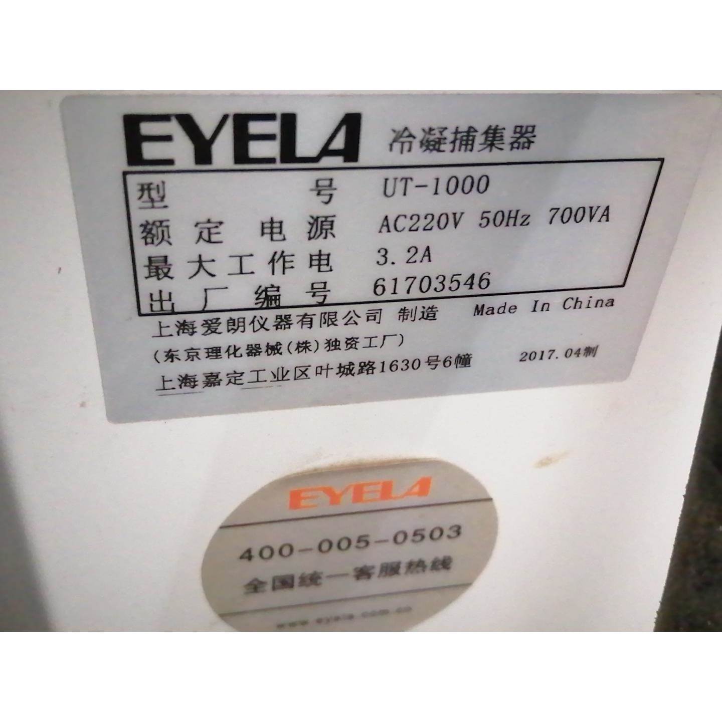非標價愛郎EYELA東京理化UT-1000議價