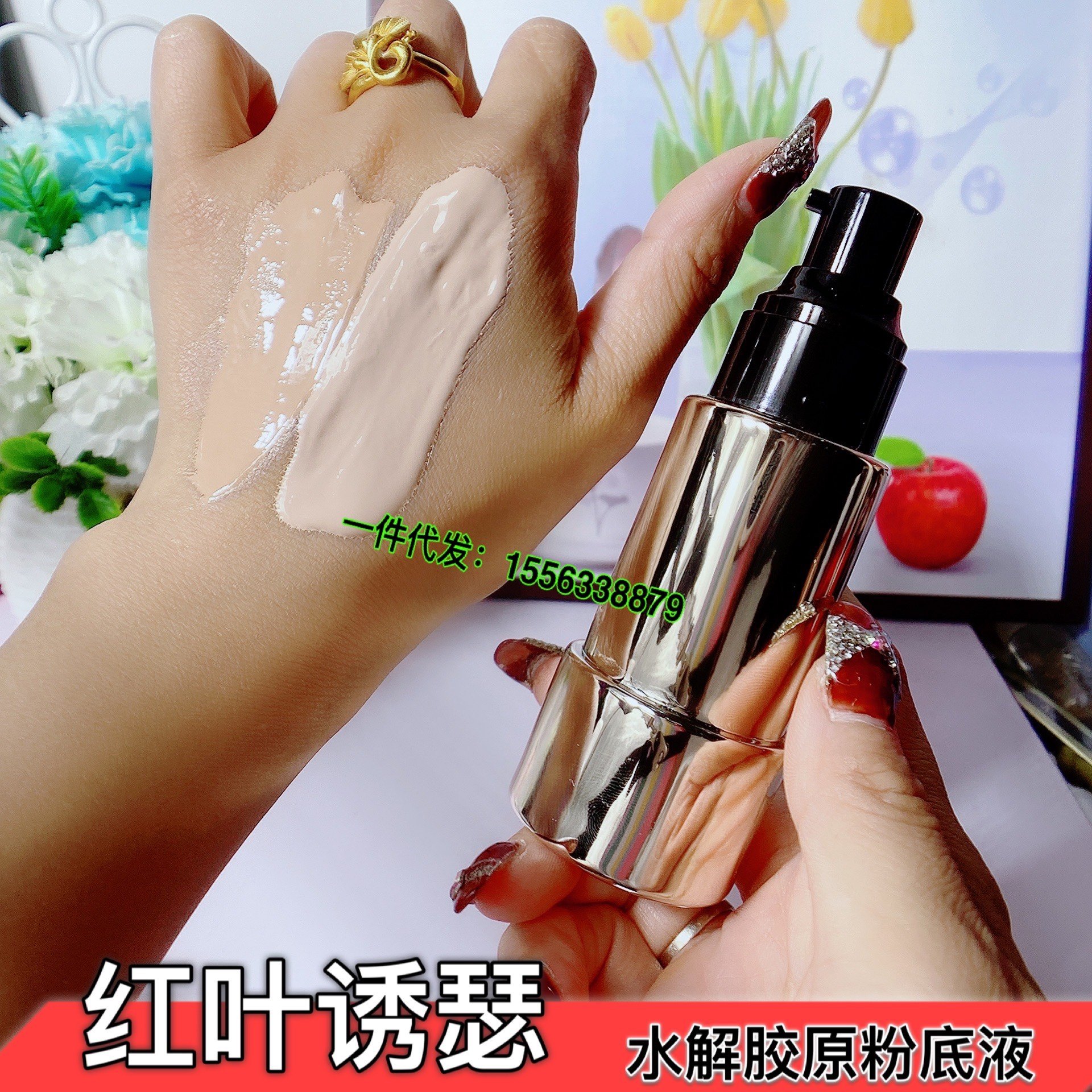 红叶诱瑟bb霜粉底液水解胶原补水保湿滋润养肤气垫cc正品快手抖音