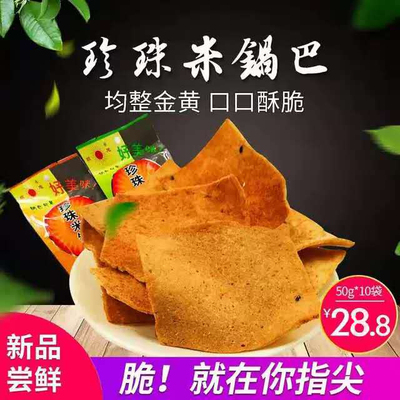 怀旧零食包邮四川麻辣顺旭锅巴