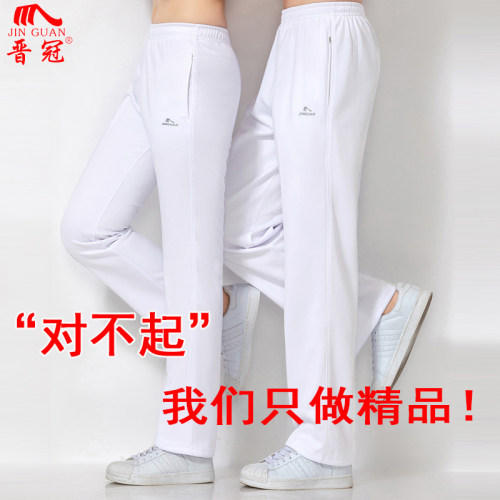 晋冠白色运动裤广场舞宽松直筒