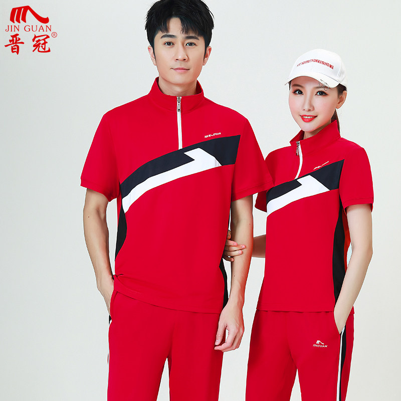 晋冠短袖红色运动服男女集体统一活动演出服健身操广场舞队服班服