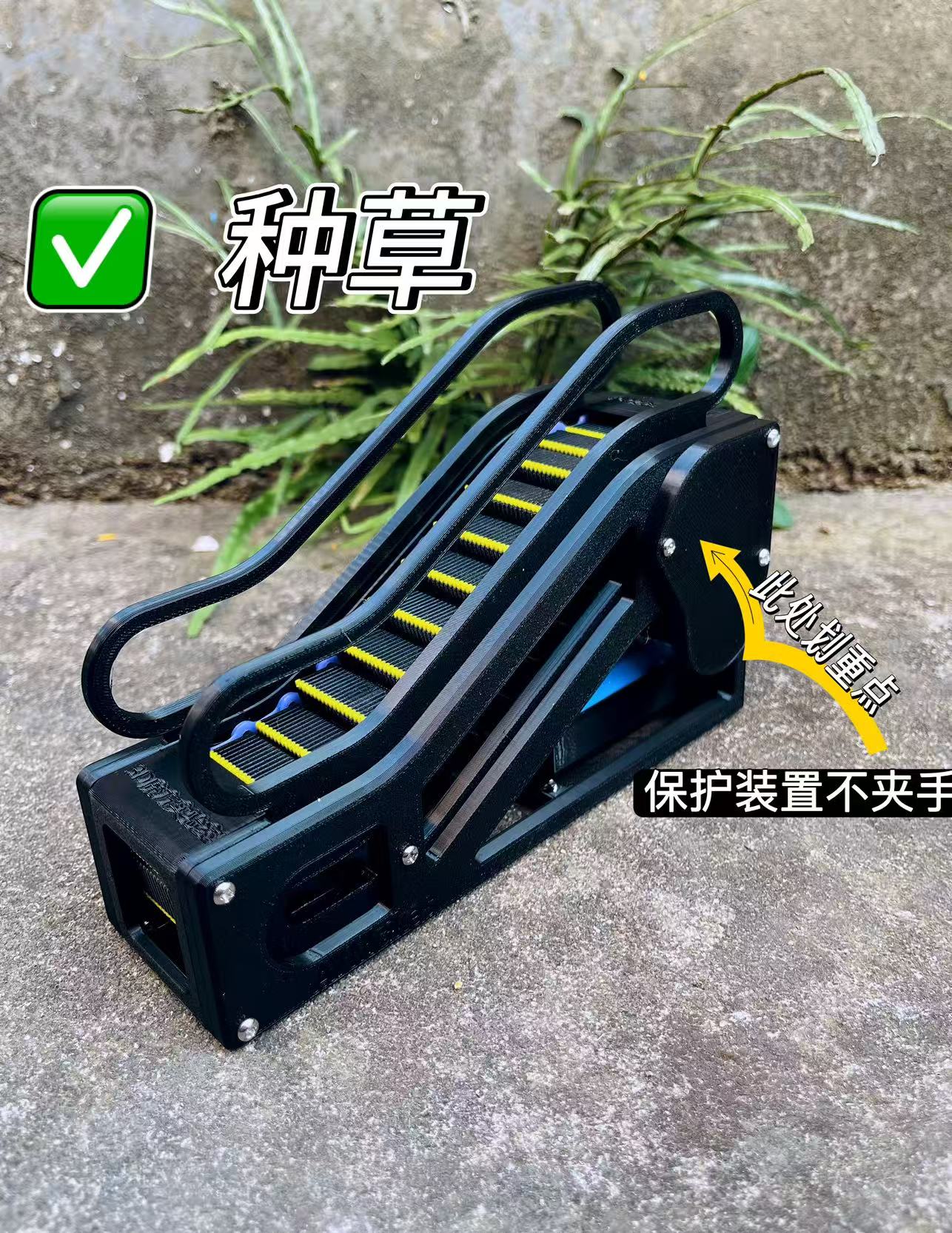 3D打印自动扶梯模型STEM玩具孩子发明动手动脑益智教学科学制作