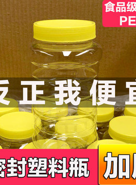 加厚蜜糖罐透明蜂蜜瓶密封罐