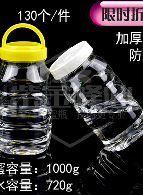 装二2斤1kg1000gml蜂蜜塑料瓶子六八棱方形透亮密封茶储物酱泡菜