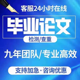 论文本科wen毕ye设ji计算机电气化机械土木工程毕业iun文检测报告