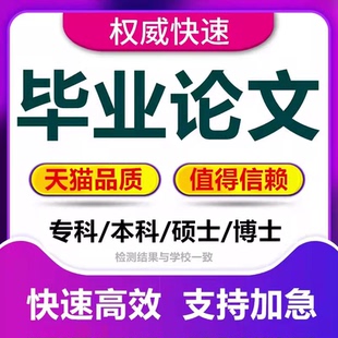 论文本科/计算机/机械毕ye设ji/电气自动化/土木工程论文毕业检测