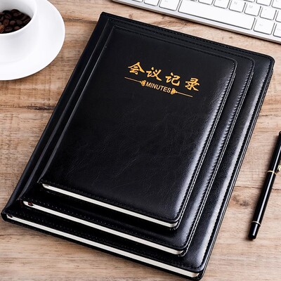 机构学校会议记录本可定制