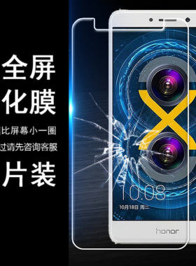适用华为无白边非全屏钢化膜